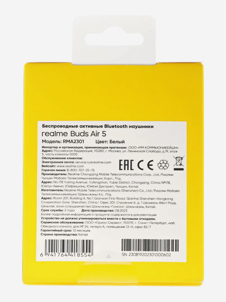 Беспроводные наушники realme Buds Air 5 RMA2301 CN