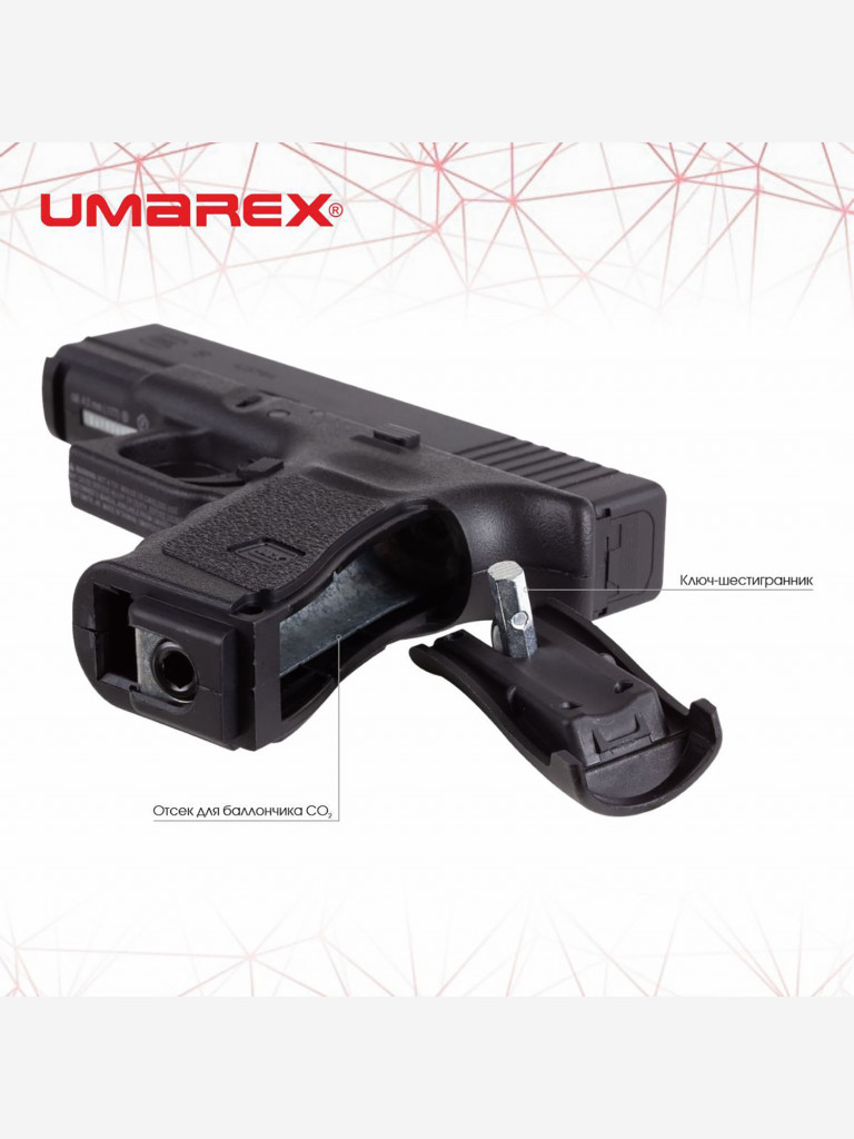 Пистолет пневматический Umarex Glock 19 кал.4,5мм 5.8358
