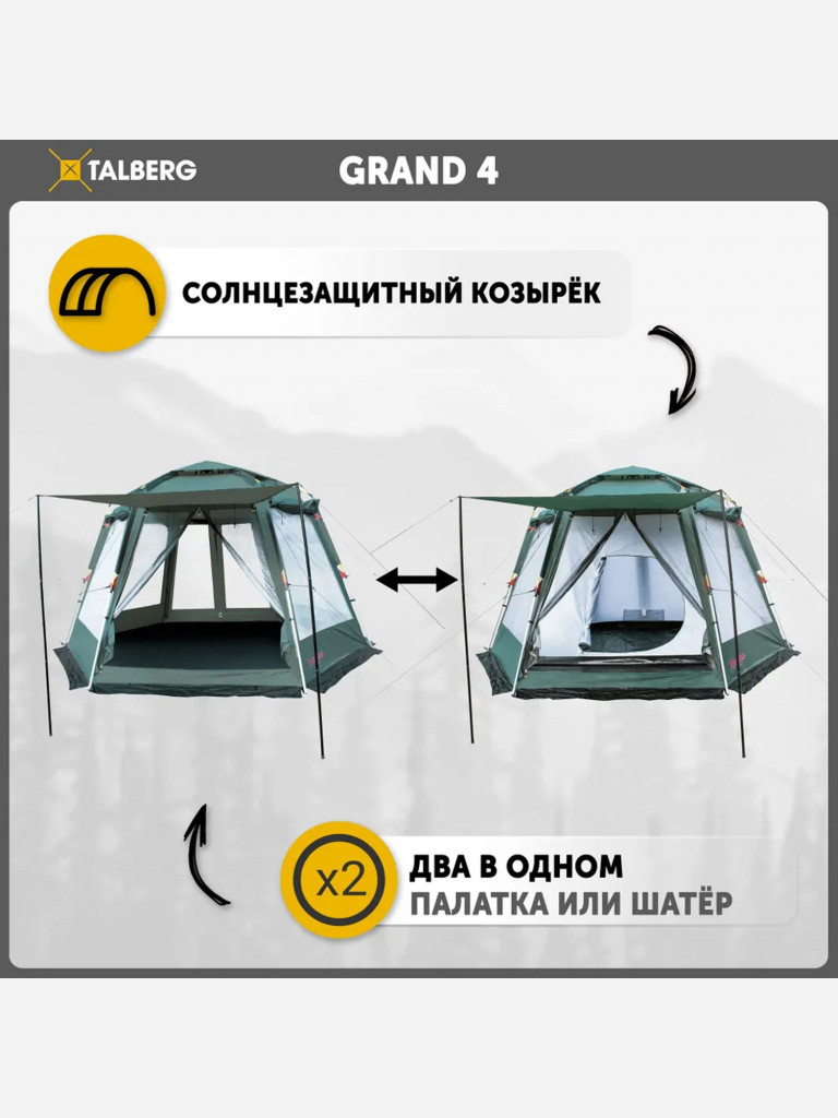 GRAND 4 шатер-палатка TALBERG, зелёный