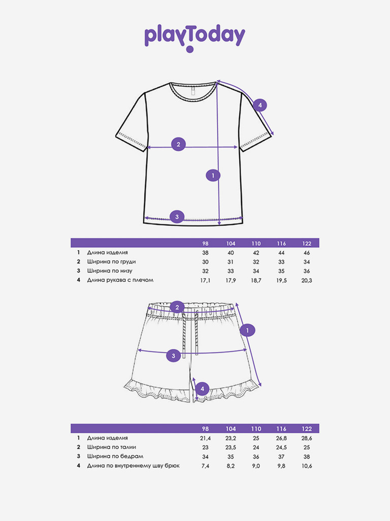 Комплект для девочек: футболка, шорты PlayToday