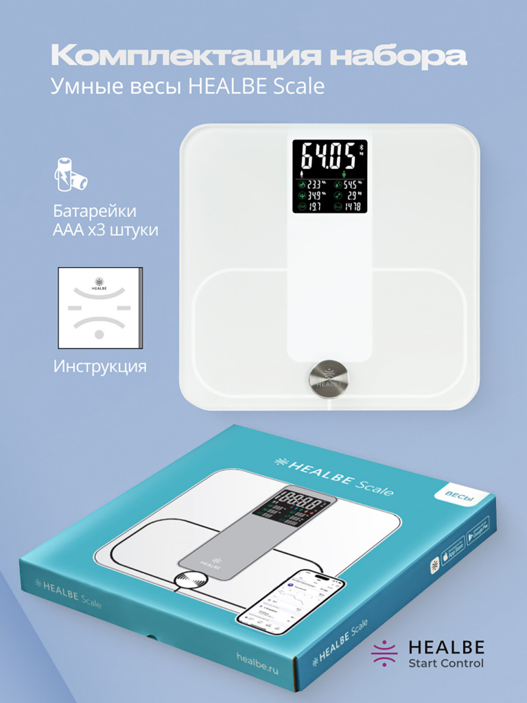 Комплект HEALBE Start Control Умный фитнес браслет GoBe3 и умные весы Scale, цвет черный/белый