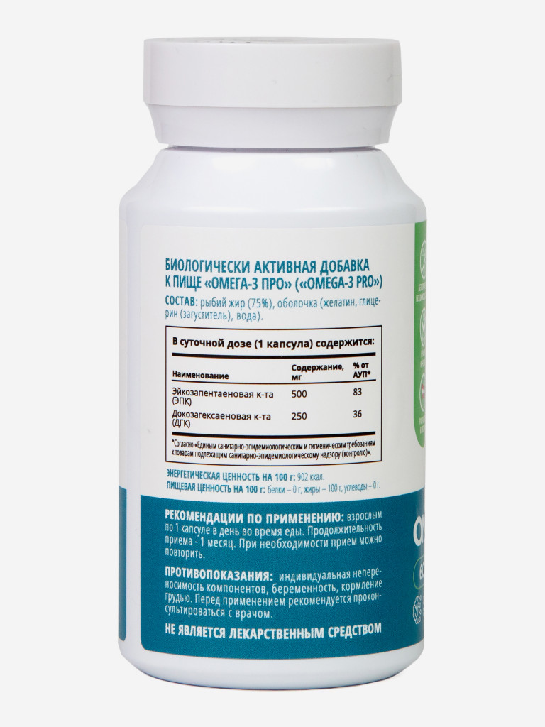 Омега-3 PRO Nooteria Labs, 60 капсул