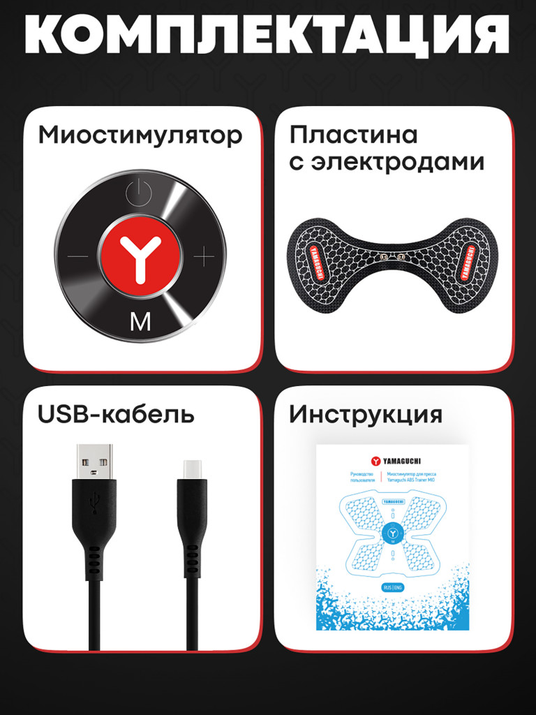 Миостимулятор для шеи и поясницы NECK Trainer MIO