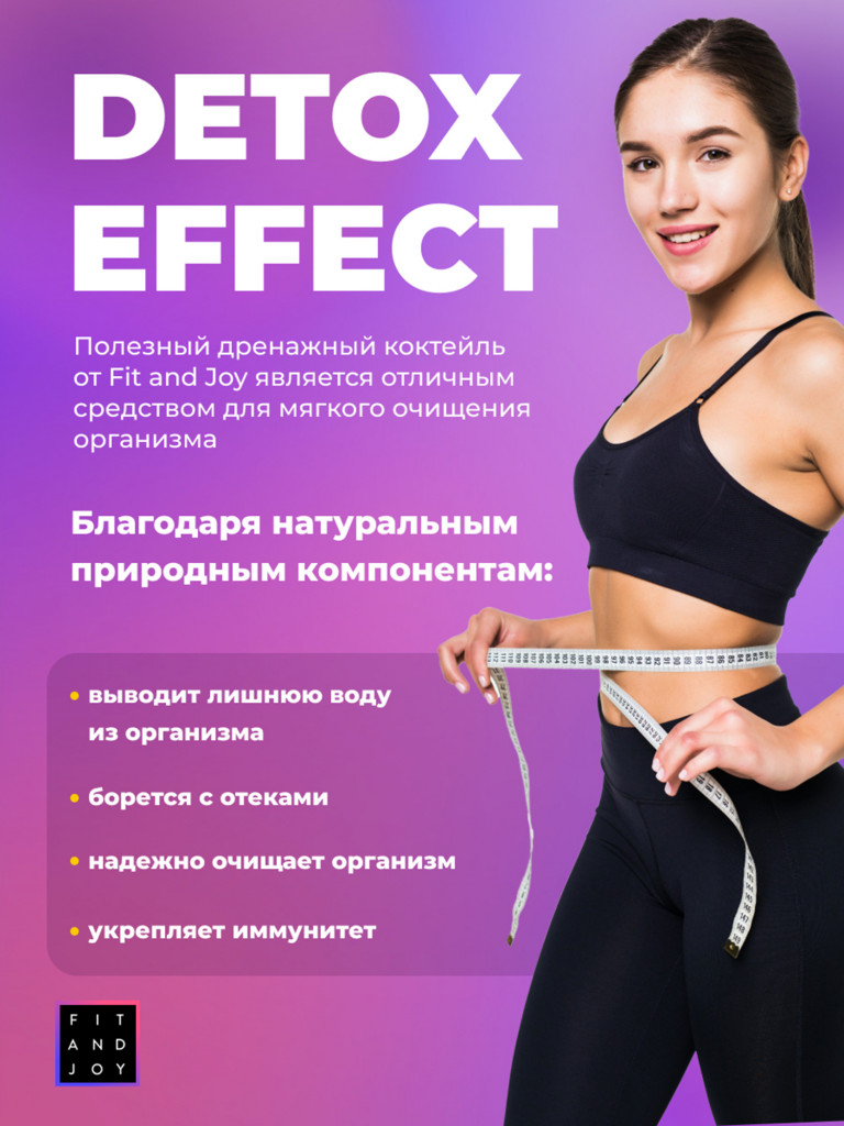 Детокс дренажный напиток для похудения, Набор 3шт, detox мультивитамины от отеков и водного веса