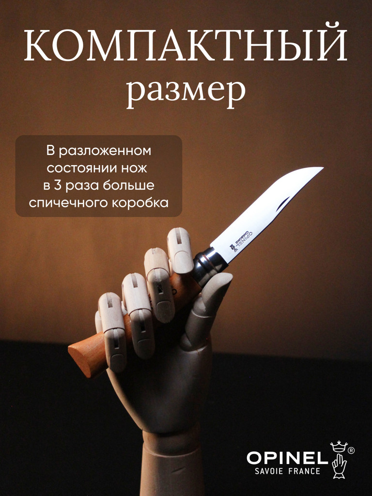 Нож Opinel №10, углеродистая сталь, рукоять из дерева бука, 113100