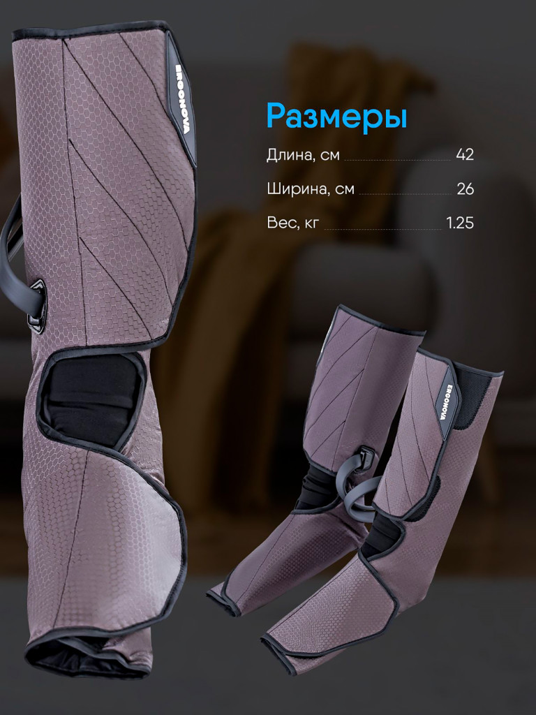 Массажер для ног лимфодренажный электрический Ergonova FootBase прессотерапия с подогревом