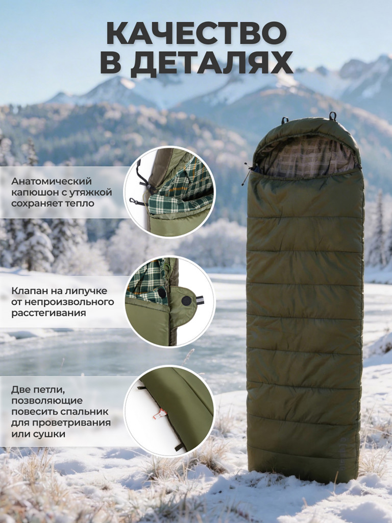 Спальный мешок BTrace Rich Правый, Правый, Зеленый