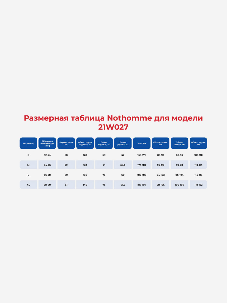 Куртка унисекс NOTHOMME Jackets & Coats Unisex