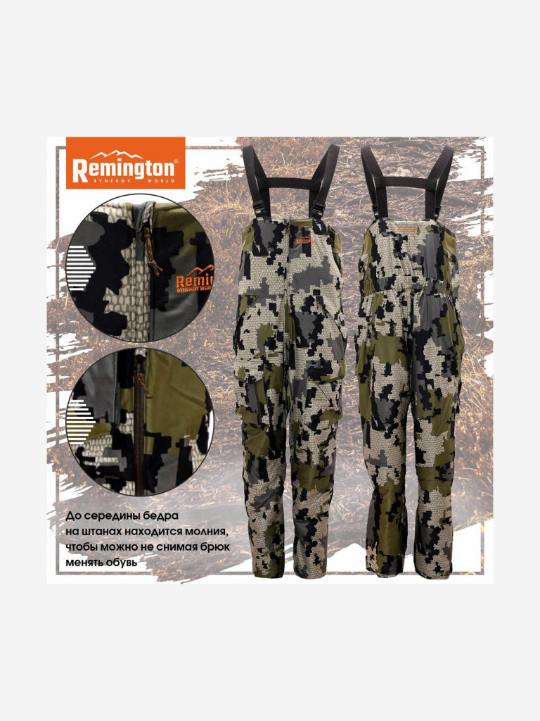 Костюм Remington Long trail Winter Multicamo
