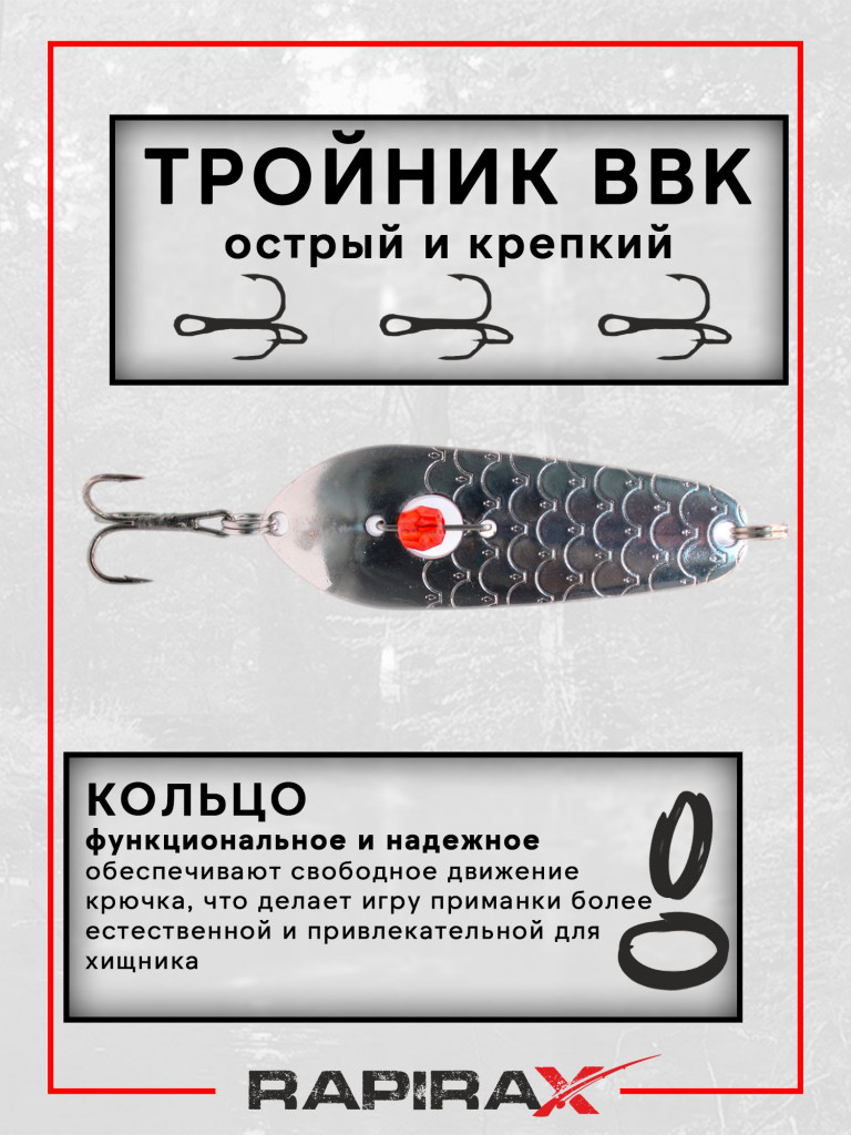 Блесна RapiraX PIKE 20 гр 70 мм цв.P6