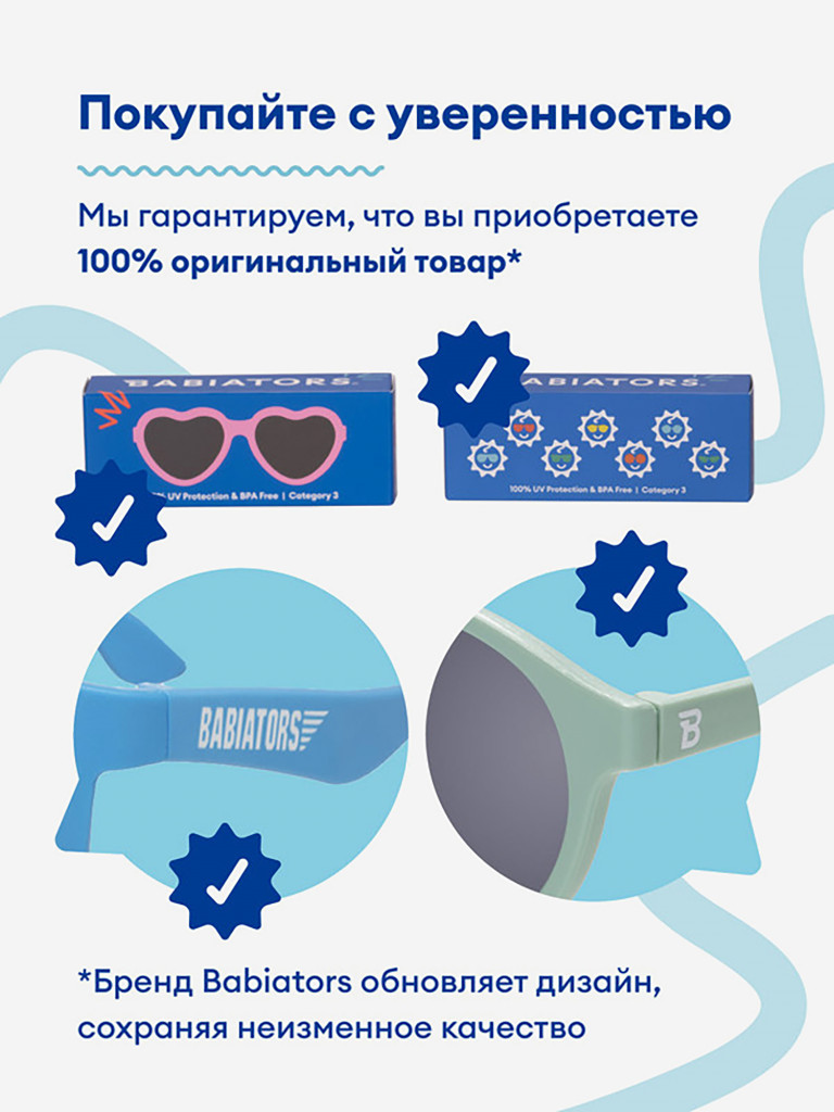 Солнцезащитные очки детские Babiators Keyhole