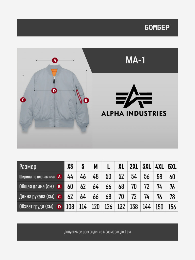 Бомбер утепленный мужской MA-1 Alpha Industries