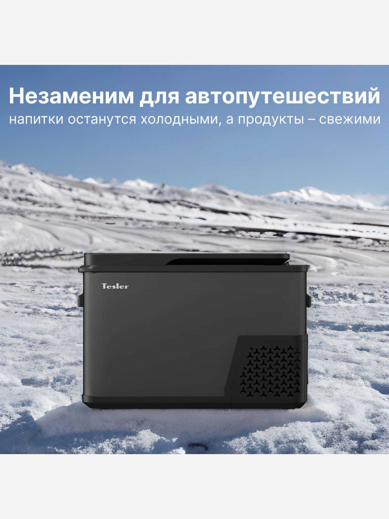 Компрессорный автохолодильник TESLER CCF-3001, 27л
