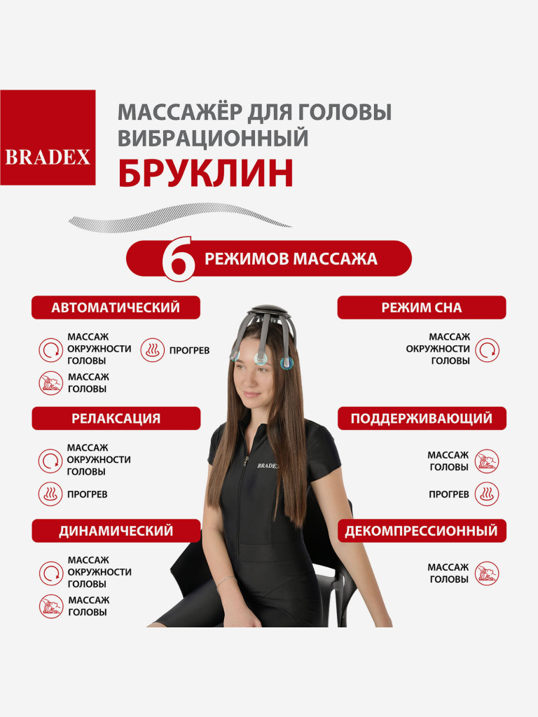 Массажёр для головы вибрационный БРУКЛИН, серый