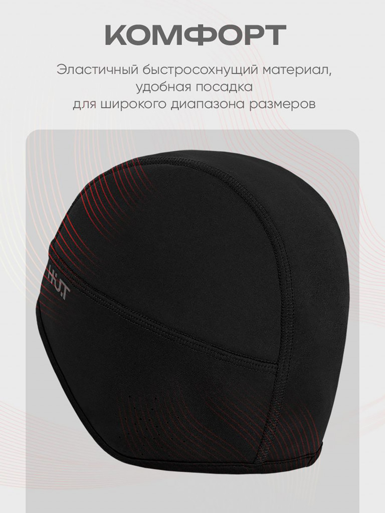 Шапка флисовая для охоты и рыбалки эластичная H.U.T. FROST