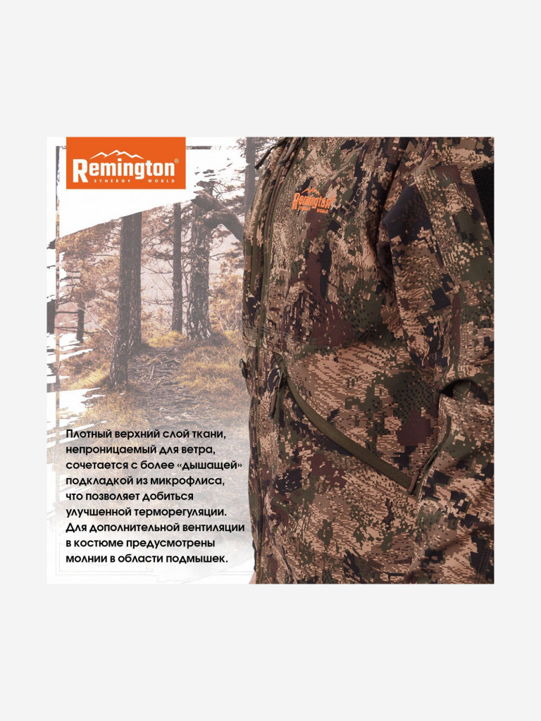 Костюм Remington Himalayan Green Forest