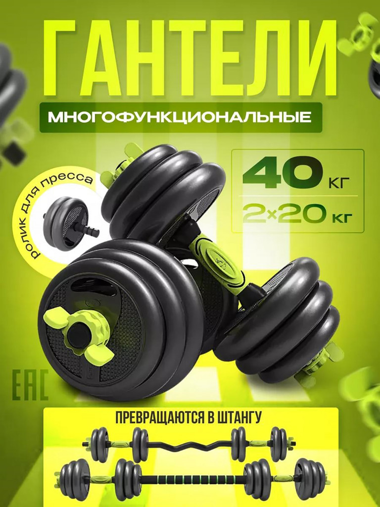Гантели разборные FitnessLive 40 кг цвет зеленый