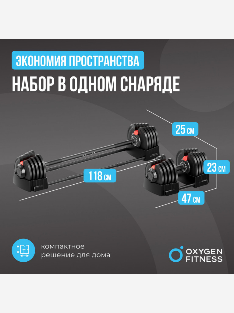 Штанга регулируемая многофункциональная 2 в 1 OXYGEN FITNESS XCROSS 40 кг