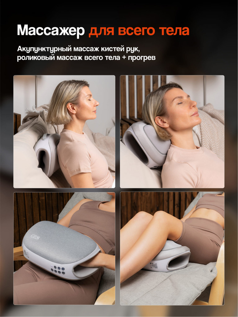 Массажная подушка GESS SHATO, беспроводной массажер для рук, живота и тела
