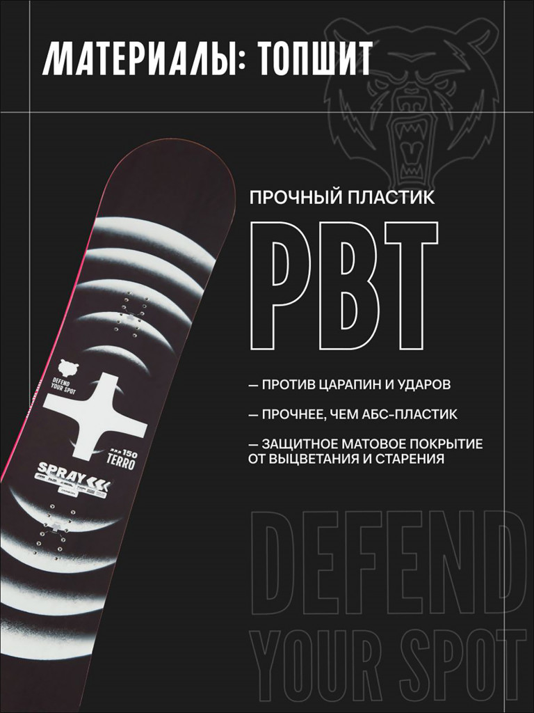 Сноуборд TERROR - SPRAY 25/26