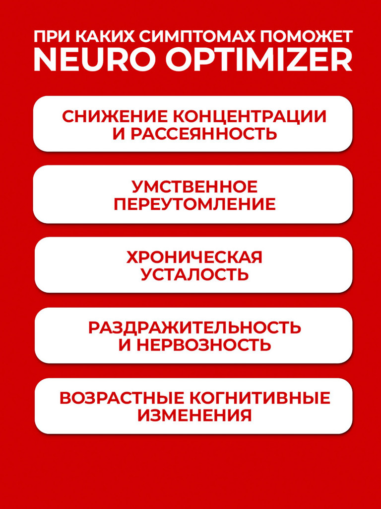 Ноотроп, БАД для нервной системы, Jarrow Formulas Neuro Optimizer 120 caps