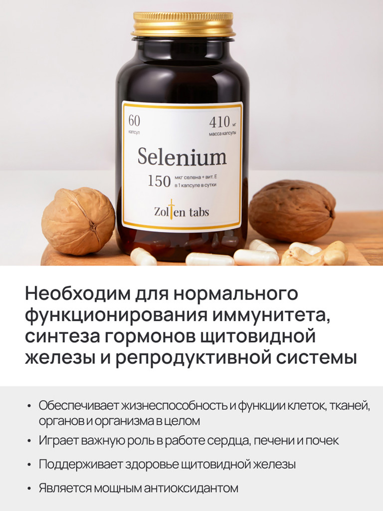 Zolten Tabs Selenium