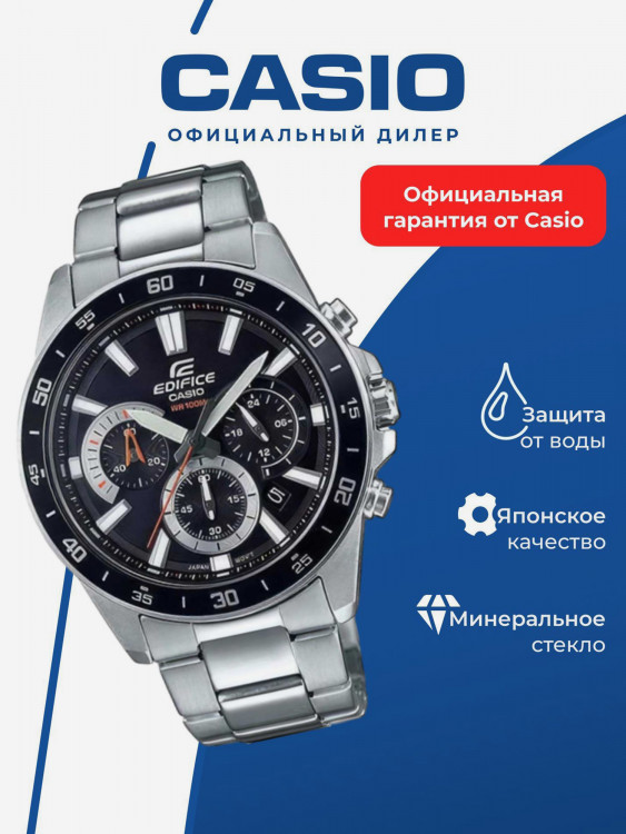 Спортивные часы CASIO EDIFICE EFV-570D-1A