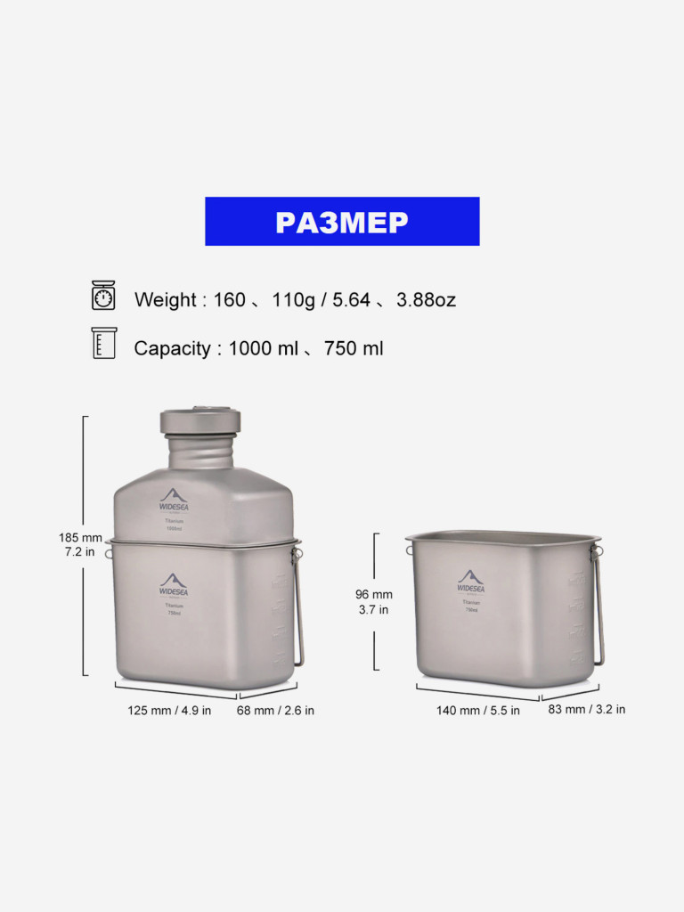 Походная титановая Фляга (манерка) Widesea