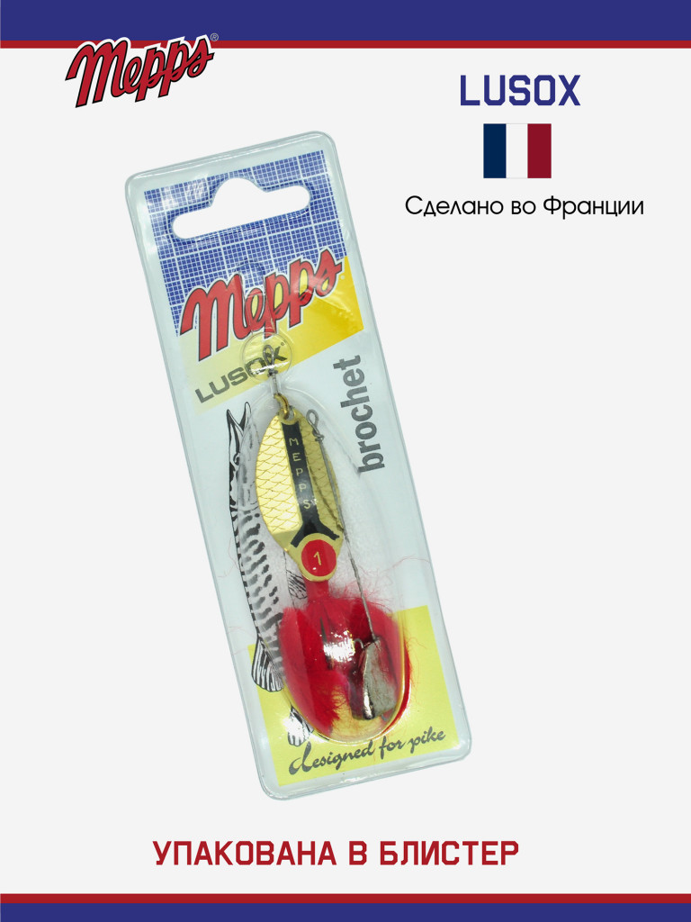 Блесна Mepps LUSOX OR №1 блистер