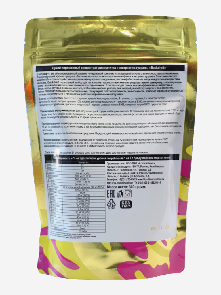Предтренировочный комплекс Backdraft 300г Гранат SportLine Nutrition