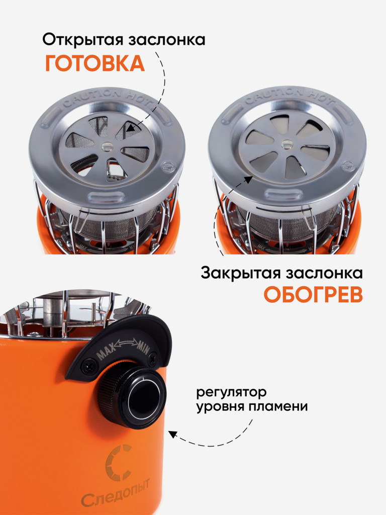 Обогреватель - плита портативный газовый Следопыт Нордик.