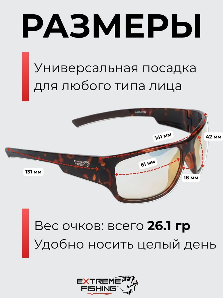 Очки поляризационные солнцезащитные Extreme Fishing Addiction фотохромные ADD-704