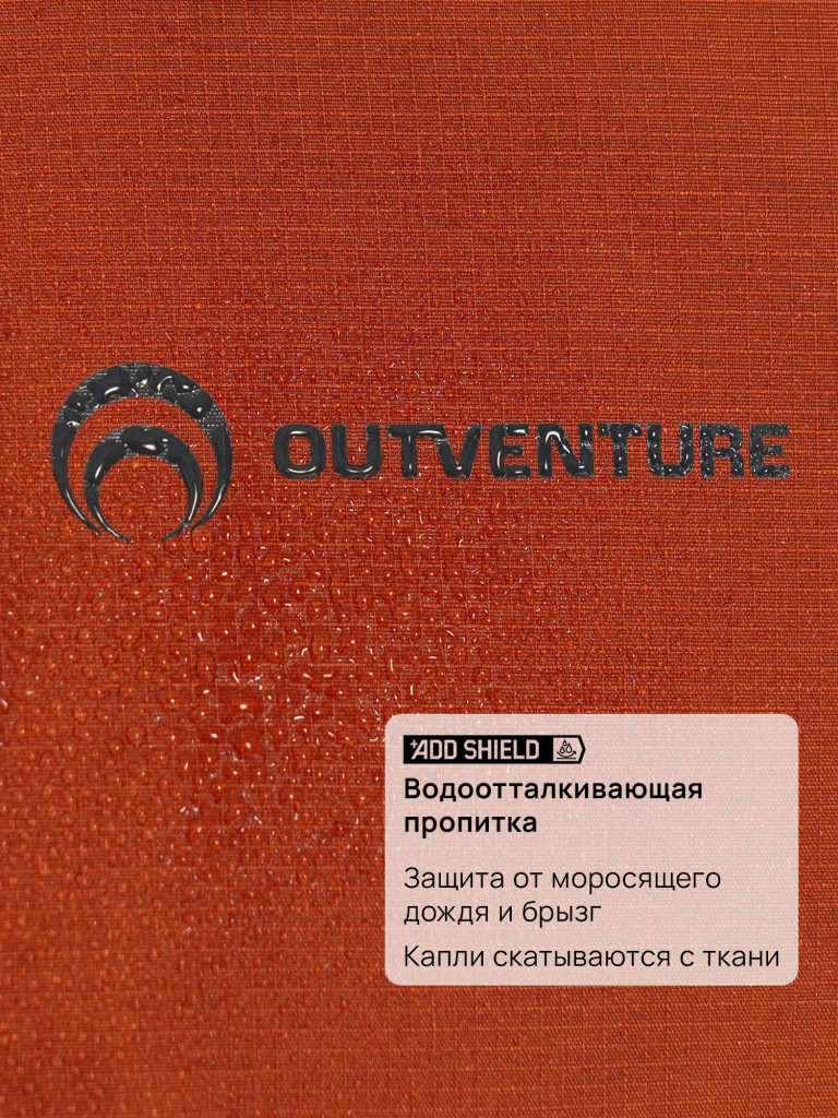 Ветровка непромокаемая мужская Outventure Ruskeala