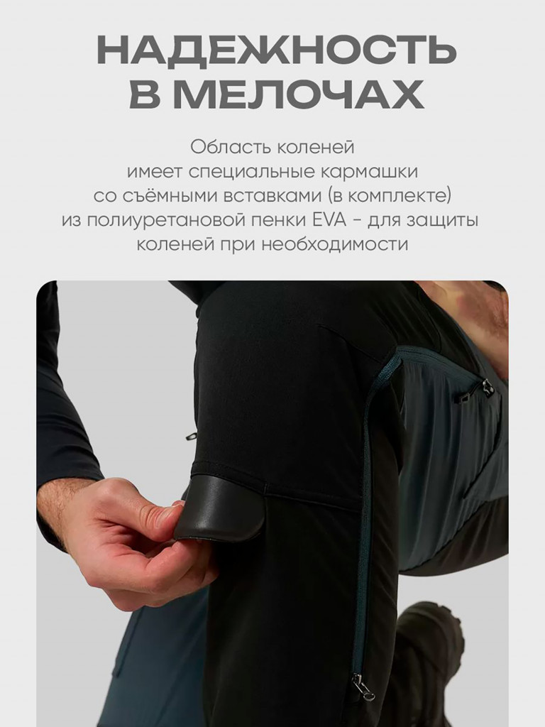 Брюки мужские H.U.T. Pathfinder