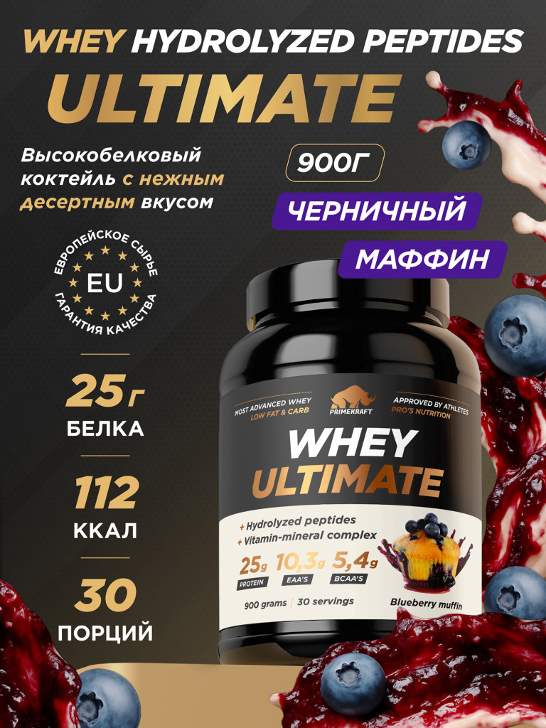 Сывороточный протеин PRIMEKRAFT Whey Ultimate со вкусом «Черничный маффин», 900г