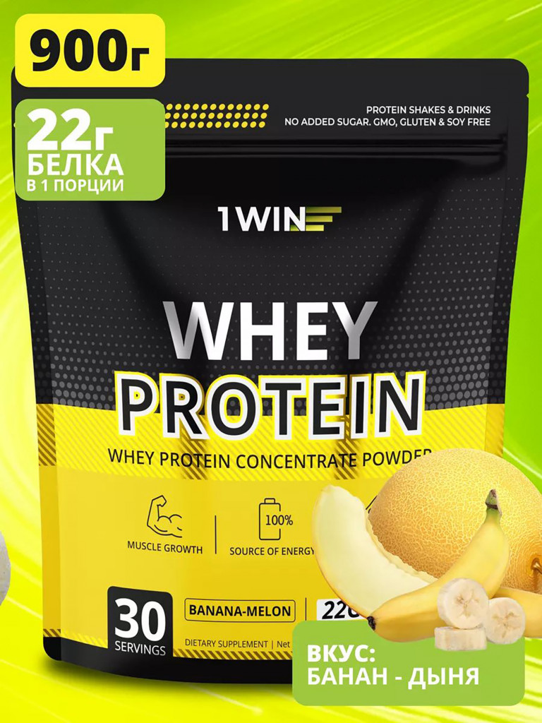 Протеин сывороточный с ВСАА 1WIN вкус банан-дыня, 30 порций