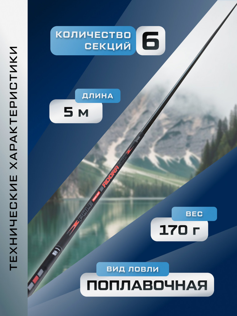 F-FISHING Удилище маховое теле б/к Adora Pole 5м