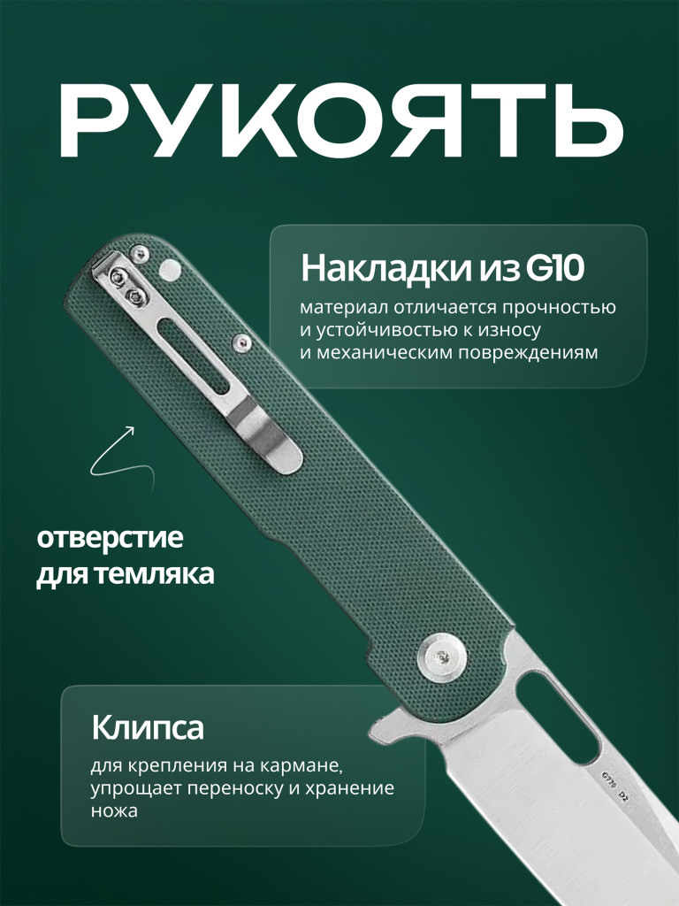 Нож складной Ganzo G770-GR
