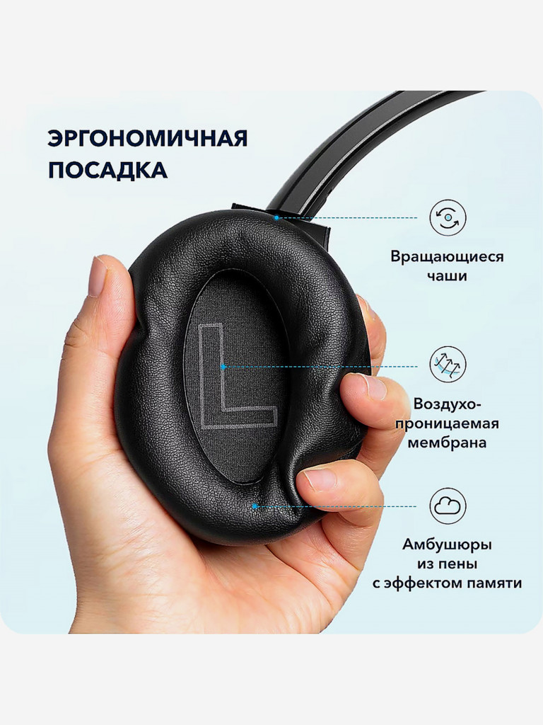 Наушники беспроводные Anker Soundcore Q20I, черные