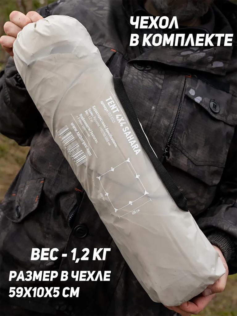 Тент Talberg TENT 4X4м SAHARA, серый
