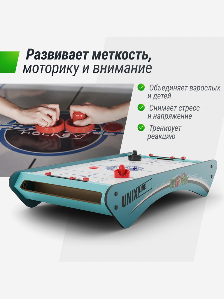 Игровой стол UNIX Line Мини Аэрохоккей настольный, 73х40 cм