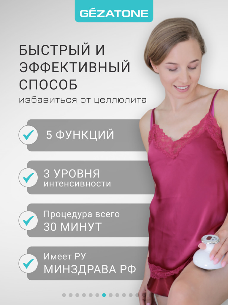 Массажер многофункциональный для подтяжки и моделирования тела MF-1140 Gezatone