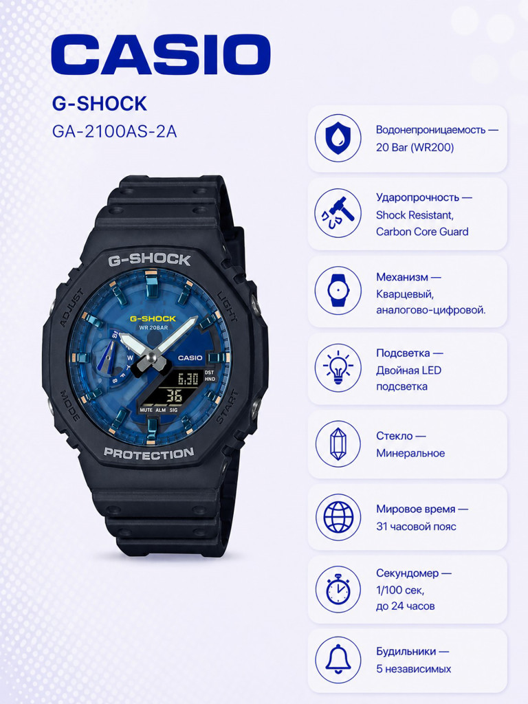 Наручные часы GA-2100AS-2A