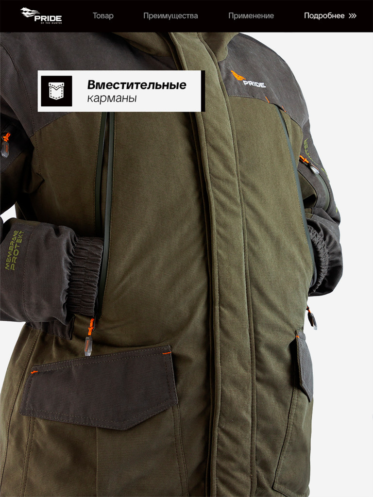 Костюм для охоты PRIDE, зимний -45, Магнум V2, хаки