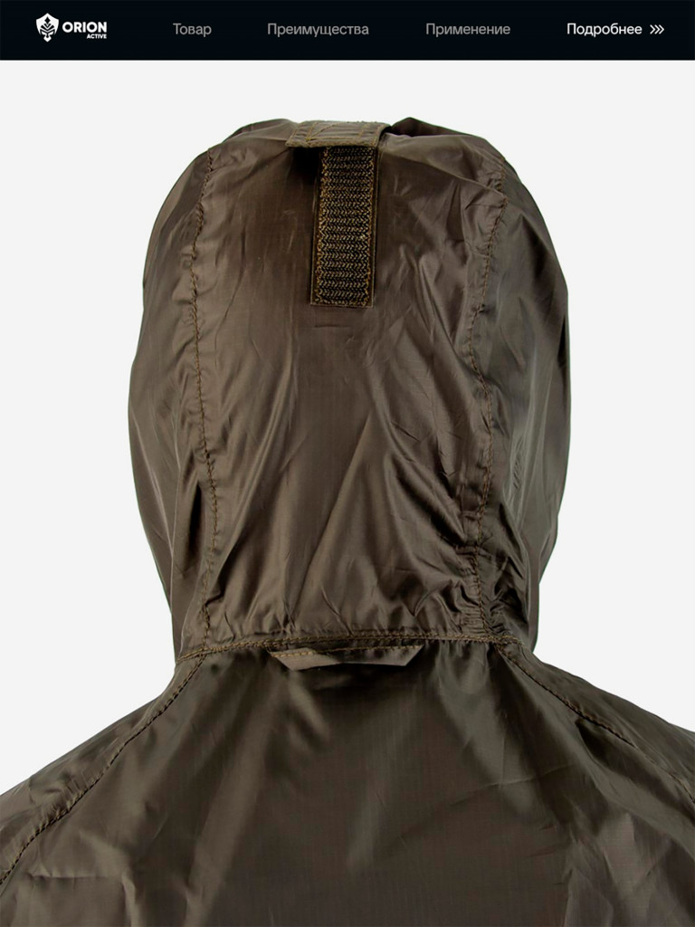Костюм-дождевик летний для охоты и рыбалки Ливень ORION Active, хаки