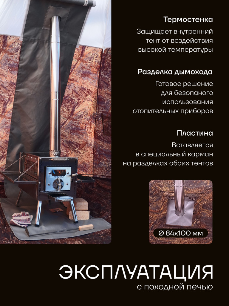 Палатка всесезонная МФП-2 Берег, Камыш, двухслойная, в чехле