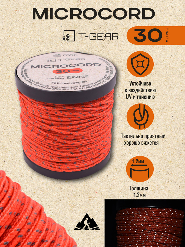 Микрокорд T-Gear x CORD nylon катушка 30м световозвращающий (Neon Orange)
