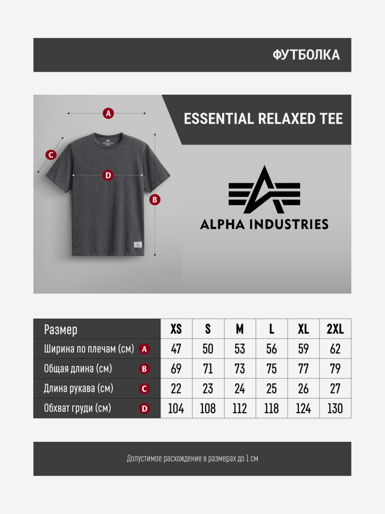 Футболка Essential Relaxed Tee Alpha Industries