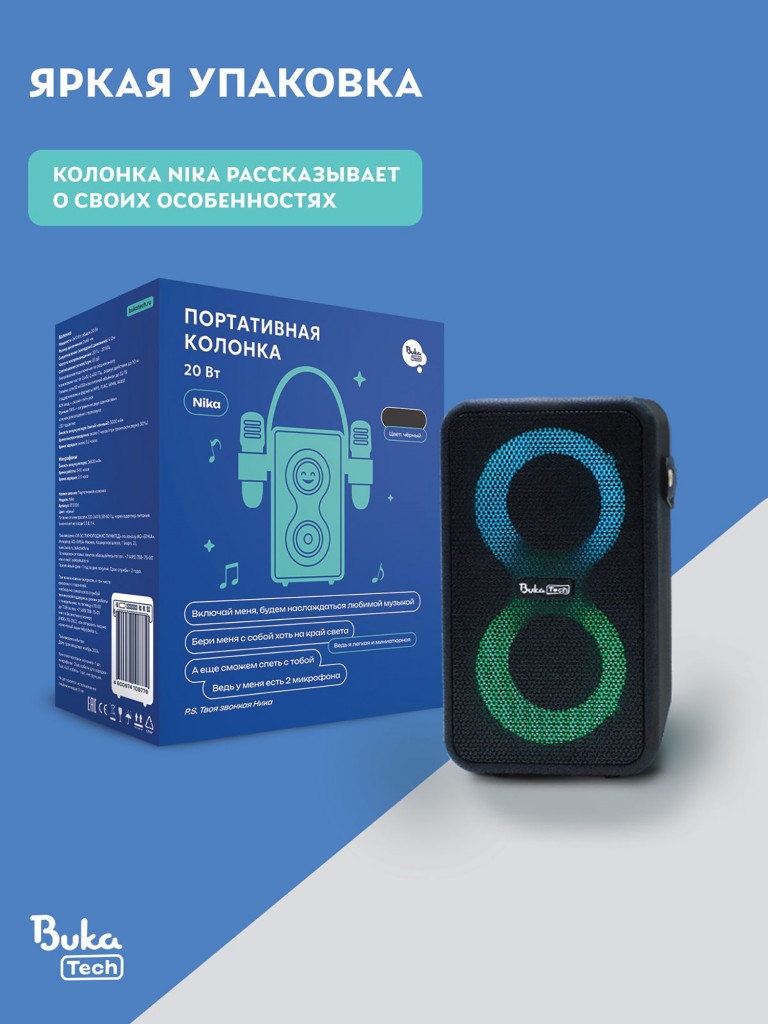 Беспроводная портативная колонка с двумя микрофонами BukaTech Nika Black, 20 Вт