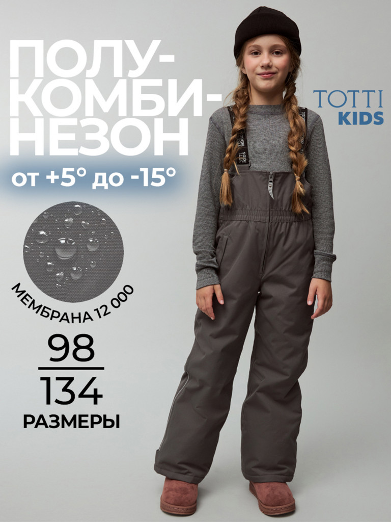 Утепленный полукомбинезон для девочек TOTTI KIDS